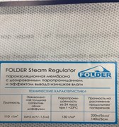 Трехслойная мембрана Фолдер Пароизоляция FOLDER  Regulator - фото 5676
