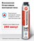 Пена монтажная огнестойкая ТЕХНОНИКОЛЬ 240 PROFESSIONAL 2861