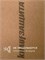 МДВП КНАУФ Защита Проф 2490х590х22 мм (Мягкая древесно-волокнистая плита) 2866
