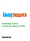 Гидро-пароизоляционная пленка Knauf Защита D от пара и влаги 2817