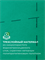 Гидро-ветрозащитная мембрана Knauf Защита AX от влаги и ветра 2818 Гидро-ветрозащитная мембрана Knauf Защита AX от влаги и ветра 2818